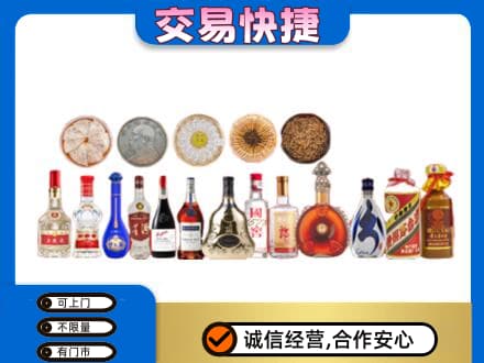祥云县名酒回收礼品.jpg