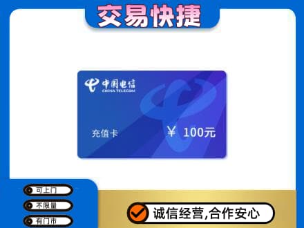 祥云县购物卡回收中国电信卡.jpg
