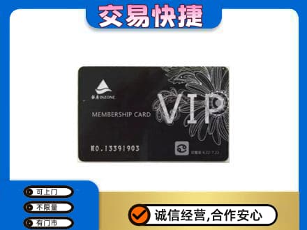 祥云县购物卡回收银座卡.jpg