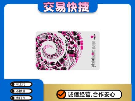 祥云县购物卡回收银泰卡.jpg