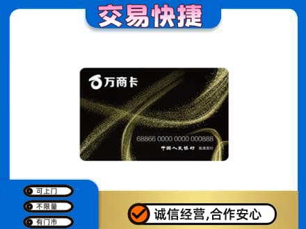 祥云县购物卡回收万商卡.jpg
