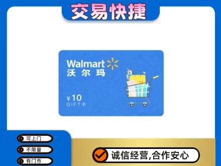 祥云县购物卡回收沃尔玛卡.jpg