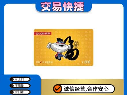 祥云县购物卡回收京东E卡.jpg