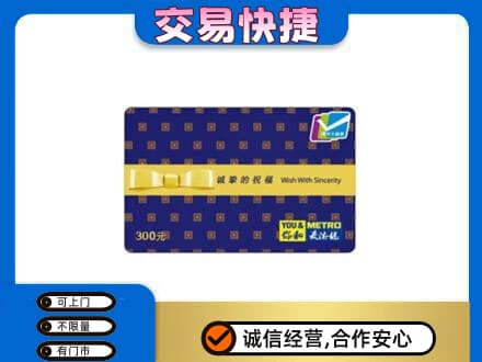 祥云县购物卡回收麦德龙卡.jpg
