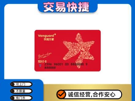 祥云县购物卡回收华润万家卡.jpg