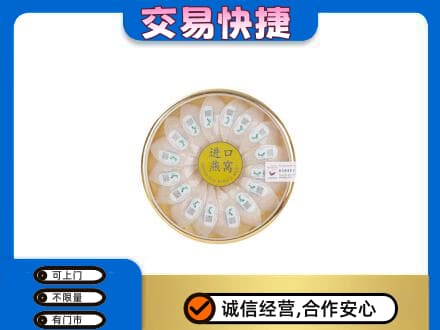 祥云县高价回收进口燕窝