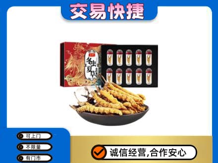 祥云县礼品回收冬虫夏草.jpg