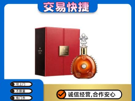 祥云县回收路易十三