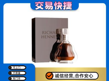 祥云县洋酒回收李察礼盒.jpg