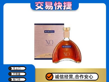 祥云县洋酒回收马爹利XO.jpg