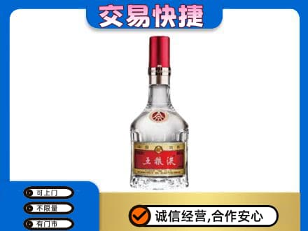 祥云县名酒回收五粮液8代.jpg
