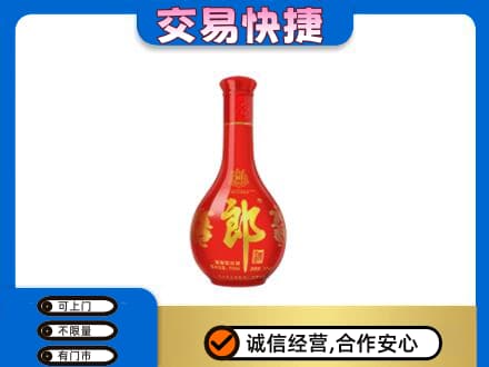 祥云县名酒回收红花郎.jpg