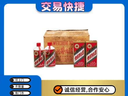 祥云县回收五星茅台酒