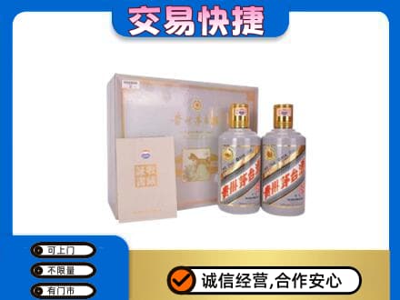 祥云县茅台回收茅台礼盒.jpg
